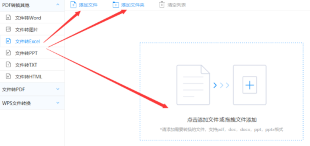 杏鑫注册网站下载使用讲解 - 选择文件格式